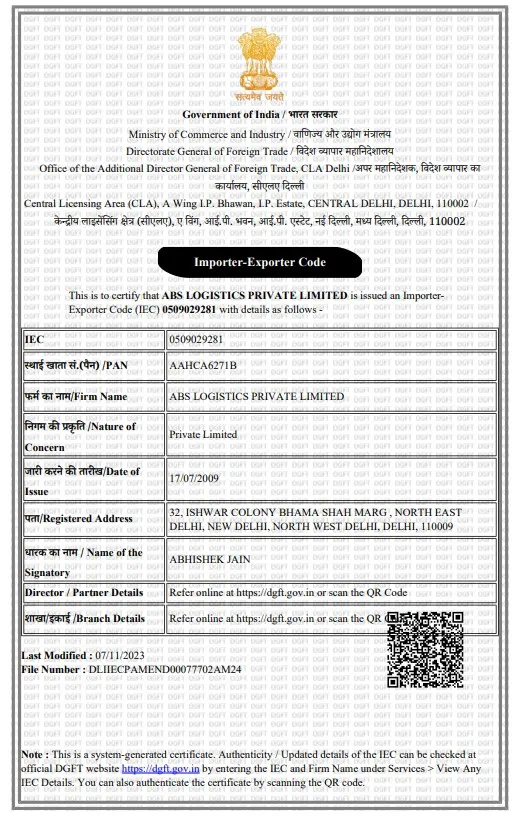 IEC certificate